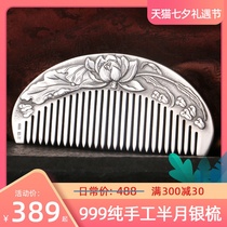 Silver comb 9999 sterling silver handmade snowflake silver comb Edible cooked silver dragon and phoenix Xianghe sterling silver comb scraping