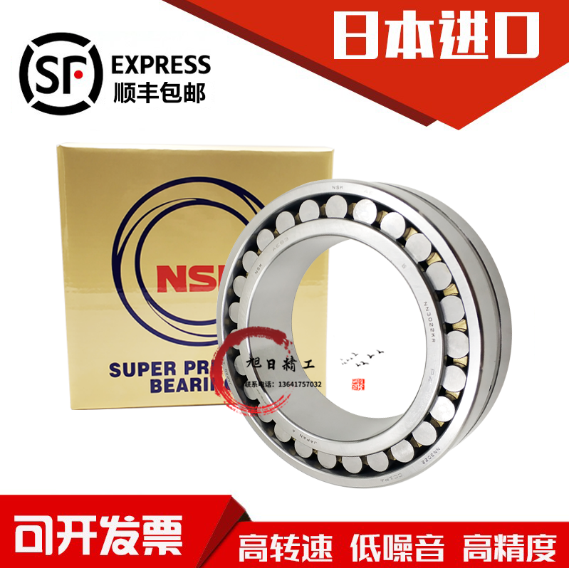 Japan imports NSK machine tool spindle bearings NN3005 3006 3007 3008 3009MBKRCC1P5