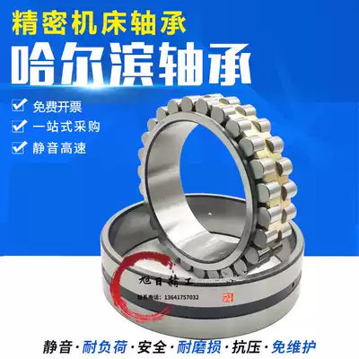 HRB Harbin machine tool spindle bearing NN 3014nbsp 3015nbsp 3016nbsp 3017nbsp K P5 P4