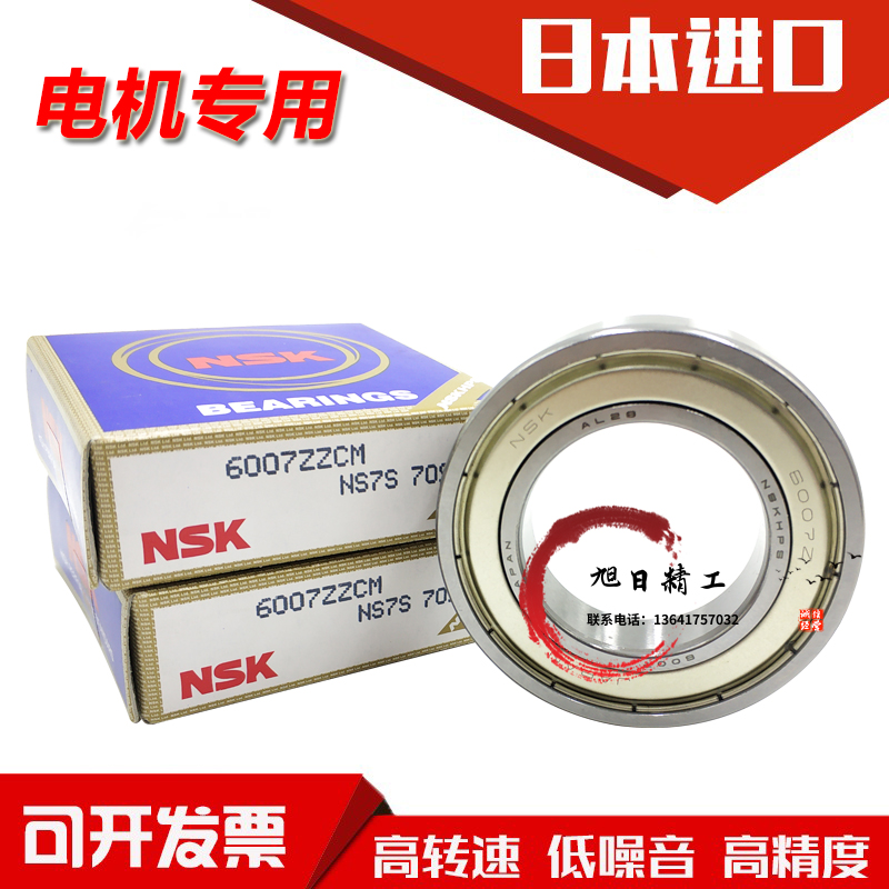 Imported NSK 6206 6206 6207 6208 6209 6210 6210 6211 ZZ DDU C3 high rev