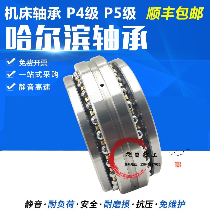 HRB Harbin Precision Machine Tool bearings 234419234420234421234422 BM P5