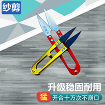 Yarn scissors thread head small scissors U-shaped scissors household handmade scissors cross stitch sewing DIY scissors small scissors