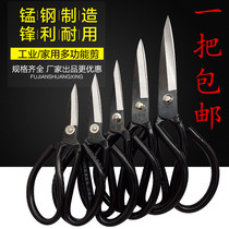 Wang Jinxing K5 manganese steel household industrial kitchen scissors leather scissors sharp scissors chicken bone large pointed scissors
