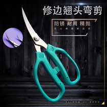 Elbow scissors stainless steel curved scissors industrial trimming scissors curved leather shoe factory trimming line upturned pointed seven sharp scissors