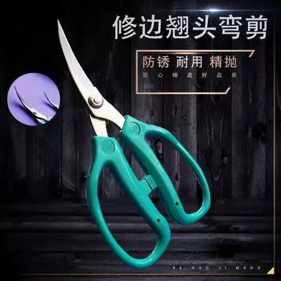 Elbow scissors stainless steel bending scissors industrial trimming scissors curved leather shoes factory scissors