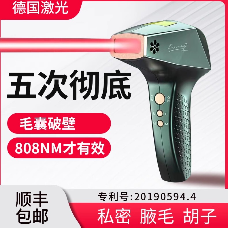 German Painless 808Nm Ice Hair Removal Device for Lips, Underarms, Bikini Area, Beard, Armpit Hair, and Full Body Hair Removal for Men and Women, 810 Device