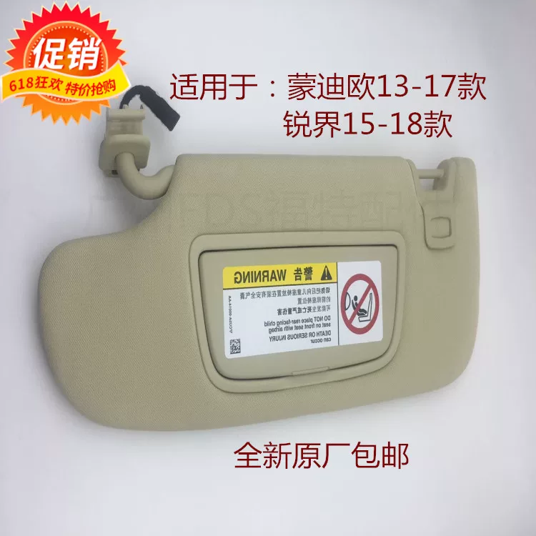 13-19 Новый Ford солнцезащитный козырек 15-19 Ruijie макияж зеркало солнцезащитное зеркало брендов новая оригинал