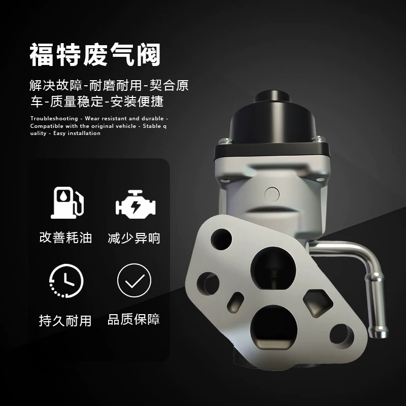 Подходящий для Ford Classic Focus EGR клапан, Mondeo Winning Max, Mazda 6 клапан рециркуляции exhaust gas valve