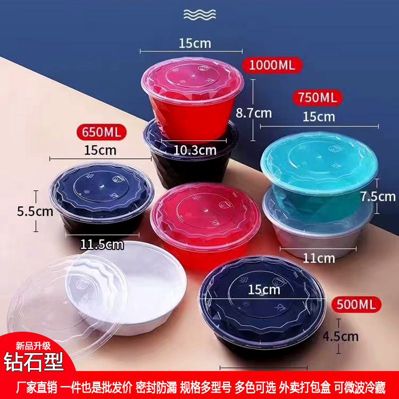 Round Disposable Plastic Lunch Box for Takeaway, Food Packaging Container, Fast Food Bento Box, Lunch Bowl, Sealed with Lid, Thickened