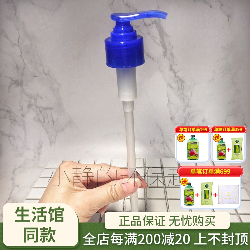 6601 Melaleuca Soothing Nourishing Lotion Family Pack Pressure Head Pump Soothing Lotion Hydraulic Head