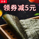 Fenghua sushi ingredients ready-to-eat roasted seaweed large pieces packed with seaweed rice special materials household 50 pieces of sushi seaweed