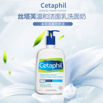 Canada Direct mail Cetaphil silk Tave washed face milk bath lotion moisturizing the men and women universal 1L