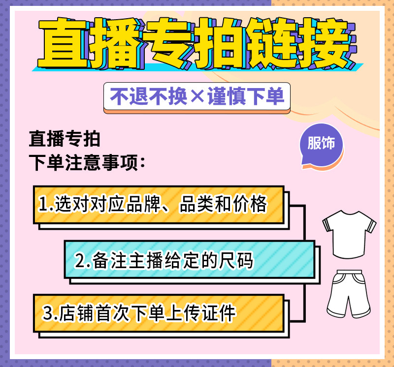 Women's live broadcast special shooting is non-refundable and non-refundable. No reason for 7 days. Provide ID card and direct mail to Canada.