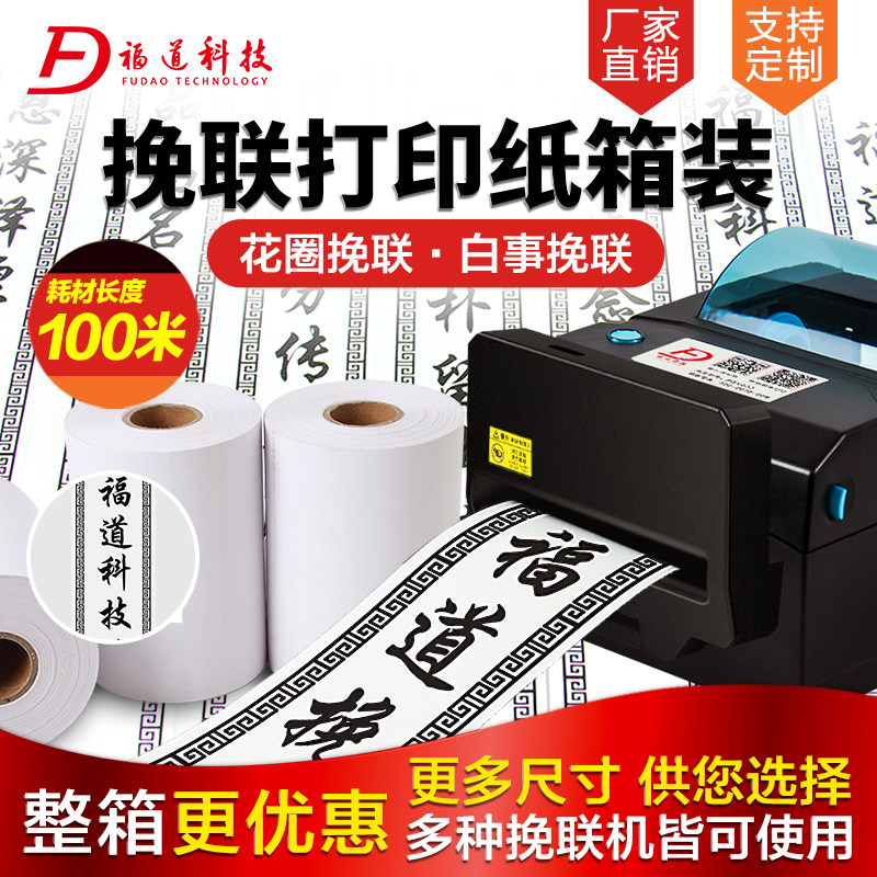 Price Offer for dedicated box of Wheat-allergic wreath-hall printing paper