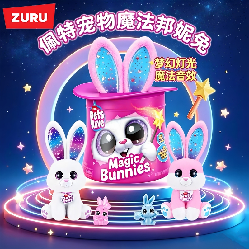 Zuru Cute Pet Magic Fantasy Light and Sound Effect Bonnie Rabbit Children's Plush Birthday Girl Toy Zuru Cute Pet Magic Fantasy Light and Sound Effect Bonnie Rabbit Children's Plush Birthday Girl Toy