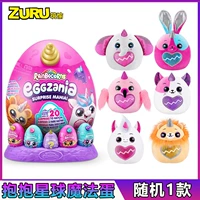 Обнимите планету Magic Egg [1 случайная модель SF Express Free Dropping