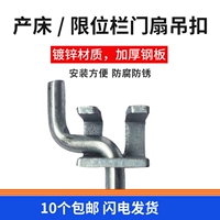 Свева Производственные аксессуары для дверного вала висят свиноводной батончик, дверной, кровать, расположение бара, вентиляционная ферма, зверя оборудование