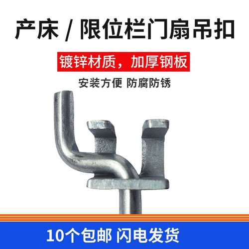 Свева Производственные аксессуары для дверного вала висят свиноводной батончик, дверной, кровать, расположение бара, вентиляционная ферма, зверя оборудование