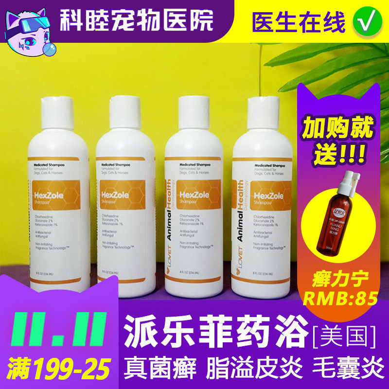 Pilaify Drug Bath Cat Ringworm Drug Bath Pet Pooch Kitty Dermatophyte Dermatophyte Medicated Bath Sprouts