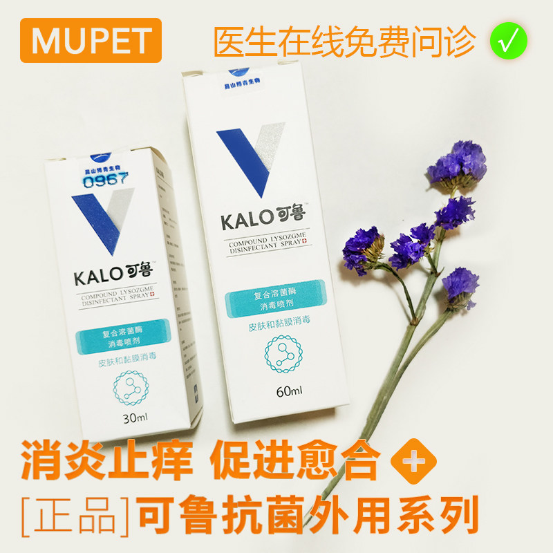 Colu gel coloured lyzyme spray agent infection of sepsis bacterial park