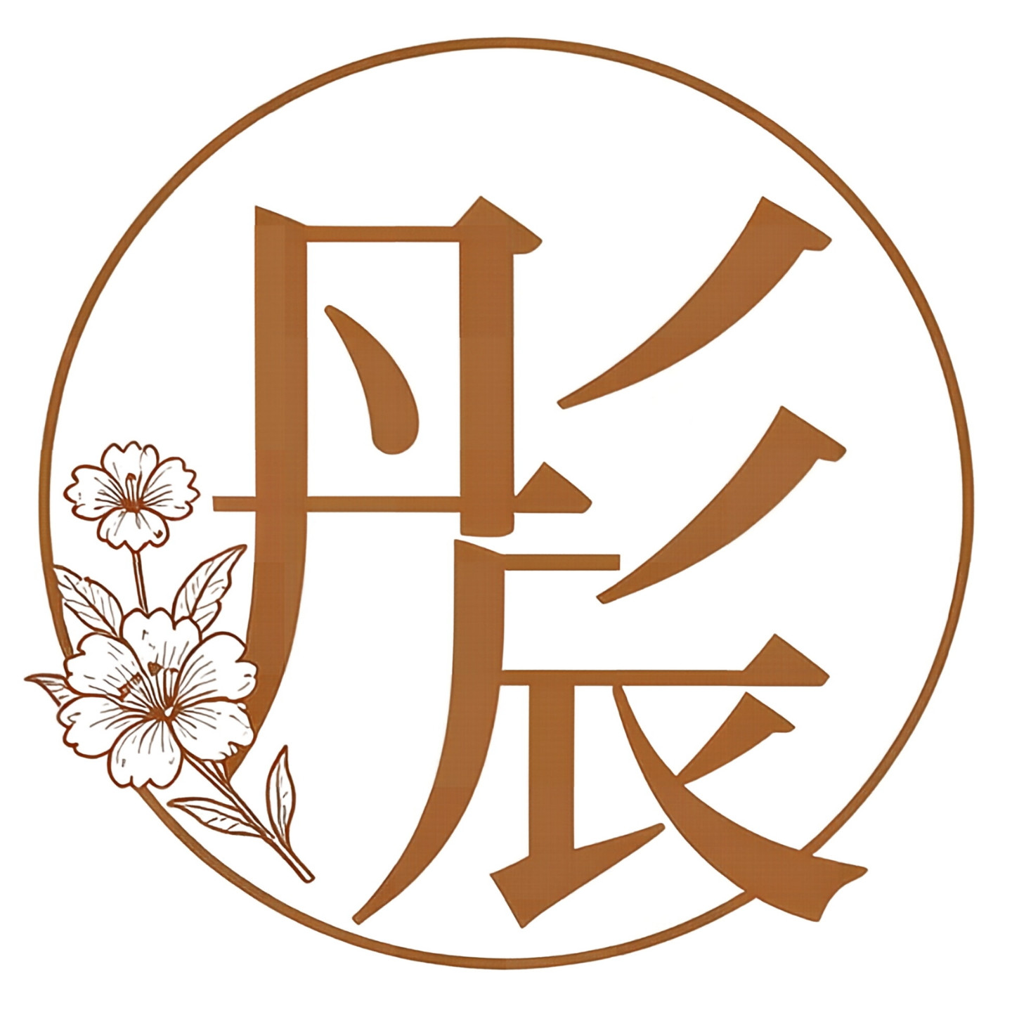 彤辰花卉苗木企业店
