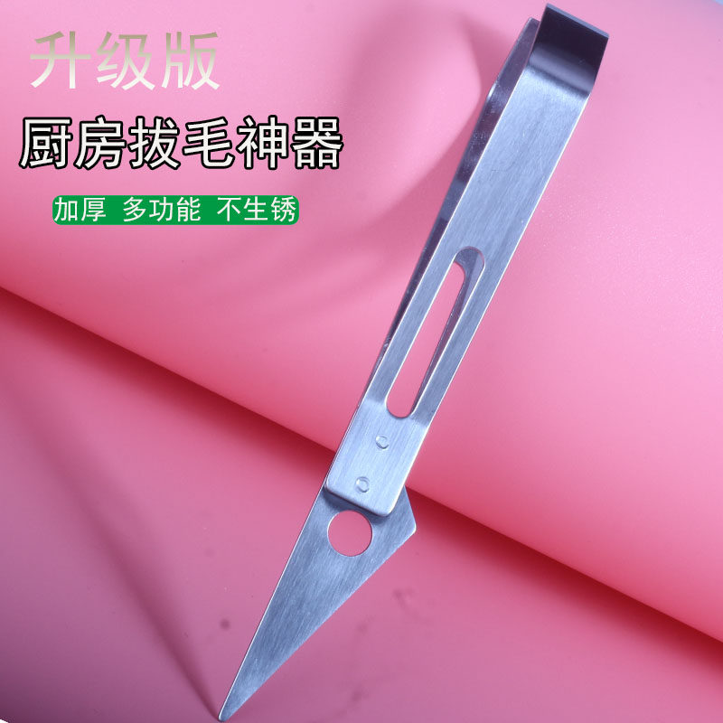 Stainless steel pig clamp dress household thickness to chicken duck clamp tweezers to pull the bar artifact clamp