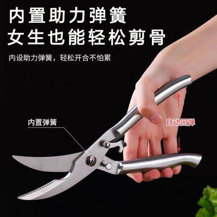 Full Steel Scissors Home Multifunction Kitchen Scissors Large Stainless Steel Powerful Chicken Bones Cut Powerful Bone Scissors