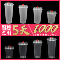 90口径奶茶杯子一次性带盖商用塑料700ml注塑杯果汁饮料定制logo