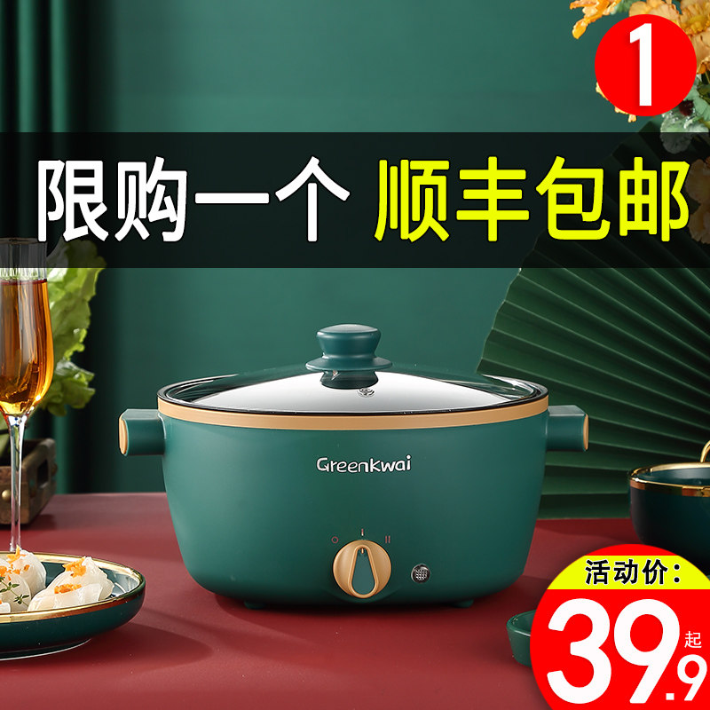Pot multifunctional home student dormitory bedroom artifact cooking noodle small pot small mini small electric pot quick boil pot 1 person 2