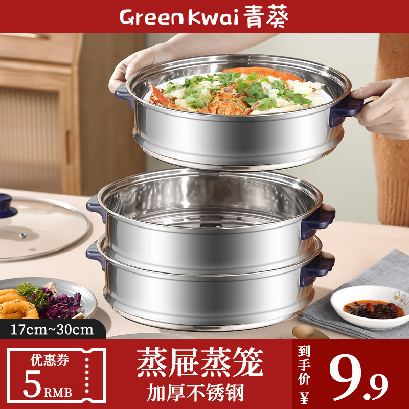 Cage Drawer Thickened add high caliber stainless steel Steamed Cage Pan Steam Cage steam cage Grate Milk Pan Steamer Cage