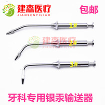 Dental Silver Mercury Conveyor Stainless Steel Silver Mercury Conveyors Mercury Alloy Conveyors 