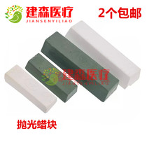Dental Polished Wax Mechanics Processing Factory Polished Wax Block Polish Polished Block Denture Tooth Polished Material Large White Green Wax Block