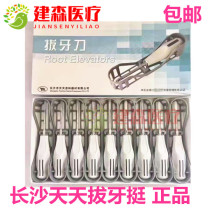 Dental minimally invasive dentistry Changsha Daily minimally invasive tooth extraction Tooth Cutter Plastic Handle With High Temperature Sanitizing Dentistry