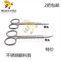  Dental surgical scissors Golden crown scissors ophthalmic scissors instrument scissors Stainless steel surgical scissors straight head elbow 2