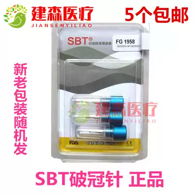 Dental oral SBT wisdom tooth extraction special vehicle needle high speed tungsten steel extended crack drill safety tooth extraction equipment
