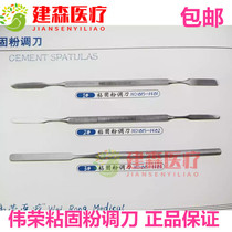 Dentistry Oral materials Weirong Viscosolid Powder Tuning Knife Star Teeth Stainless Steel Mixing Knife Tooth Science Material 5