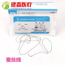 Dental stitching needle wire with thread stitching needle 4-0 Oral planting stitched corner needle not absorbing three-proof complete