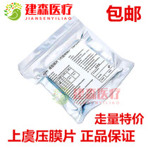  Dental materials oral materials diaphragm retainer pieces hard pieces die plates for die presses non-foaming