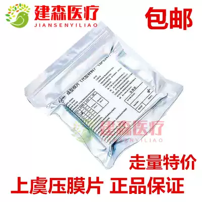 Dental material oral material pressure diaphragm retainer sheet hard sheet press molding machine does not blister