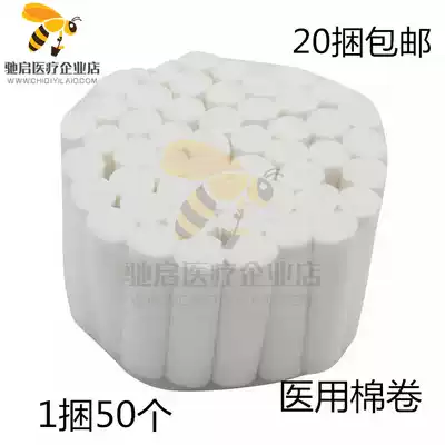 Dental cotton roll Dental hemostatic cotton roll Oral hemostatic cotton pure cotton high absorbent 50 Rolls
