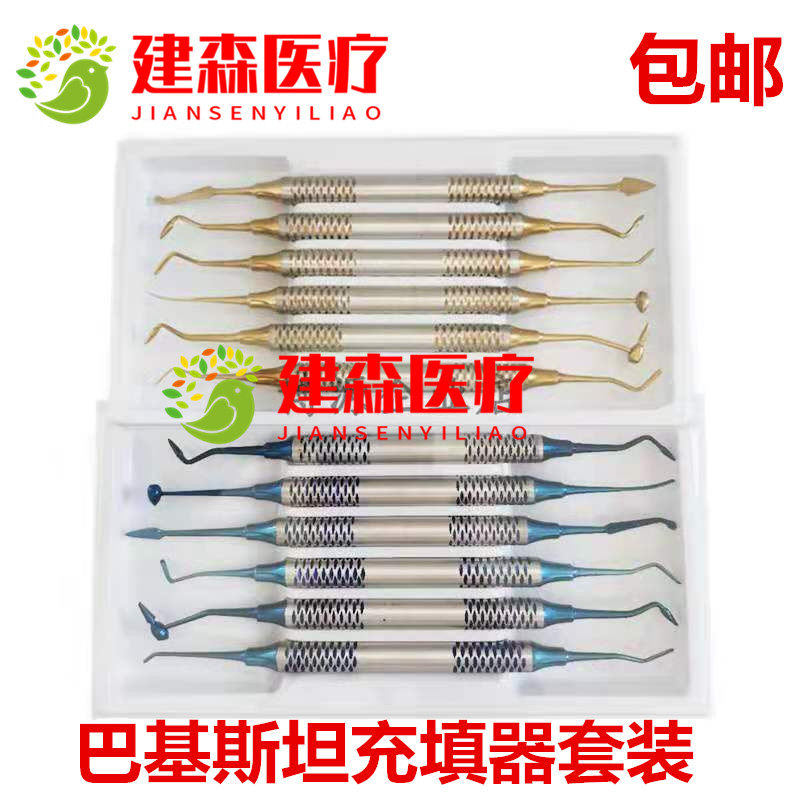 Dental Material Dentistry Nonstick Knife Resin Aesthetic Repair Suit 6 pieces Jacket Filling with 7-piece suit