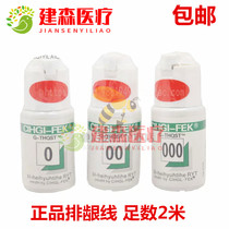  Dental materials Gingival line length 2 meters Oral dentistry Gingival line gingival device 1 bottle