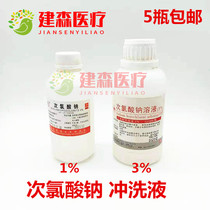 Dentistry Dentistry Materials Langli Sodium Hypochlorite Solution Special Root Canal Rinse Liquid 200ml Sodium Secondary Sodium Transcript