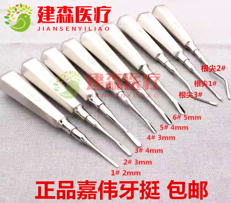 Dental teeth quite Shanghai Jiawei minimally invasive plucking teeth quite a sharp bend, quite straight and a triangular tooth quite stainless steel Tintin word quite