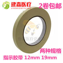 Dental Dentistry Oral Material Sterilization Indication Card Sterilization Indication Bag Sterilization Indication Adhesive Tape Sterilization Tape Strip