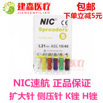 Dental Oral Dental Dental Cospeed Air 25mm 21mmK filing H File Enlarged Needle Piezometric Needle Side Press Pin NIC Root Canal Filing