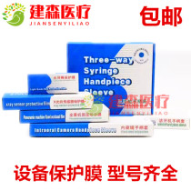 Dental disposable endoscopic protective film protective film cleaning machine sensor Three-use gun light curing lamp protective sheath