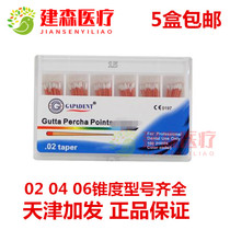  Tide-absorbing paper fang dental materials Tianjin plus hair tide-absorbing paper tip optional mixed number single number has three certificates and five boxes