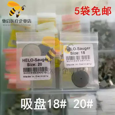 Dental denture suction cup upper jaw suction cup skin full mouth movable denture suction cup leather pad 5 packs