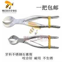Dental gypsum shearing stainless steel gypsum shearing mechanic gypsum shearing mechanic gypsum pliers super hard gypsum optional